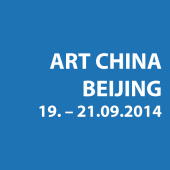 2014年·艺术中国·北京·9月19日~21日
